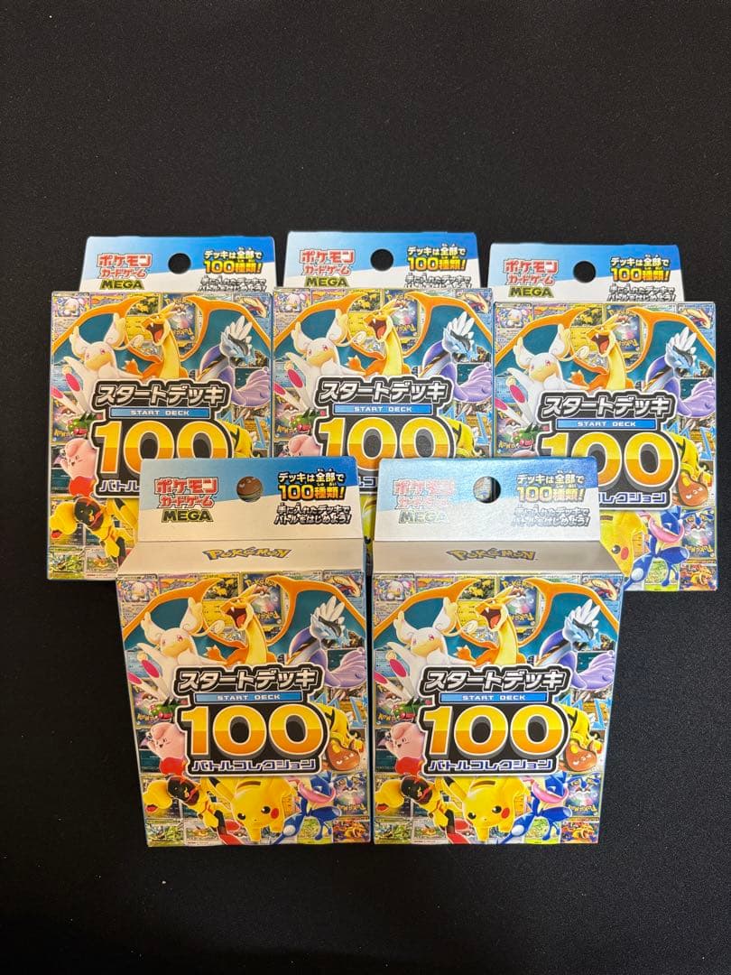 ポケモンカードゲーム スタートデッキ100 5箱