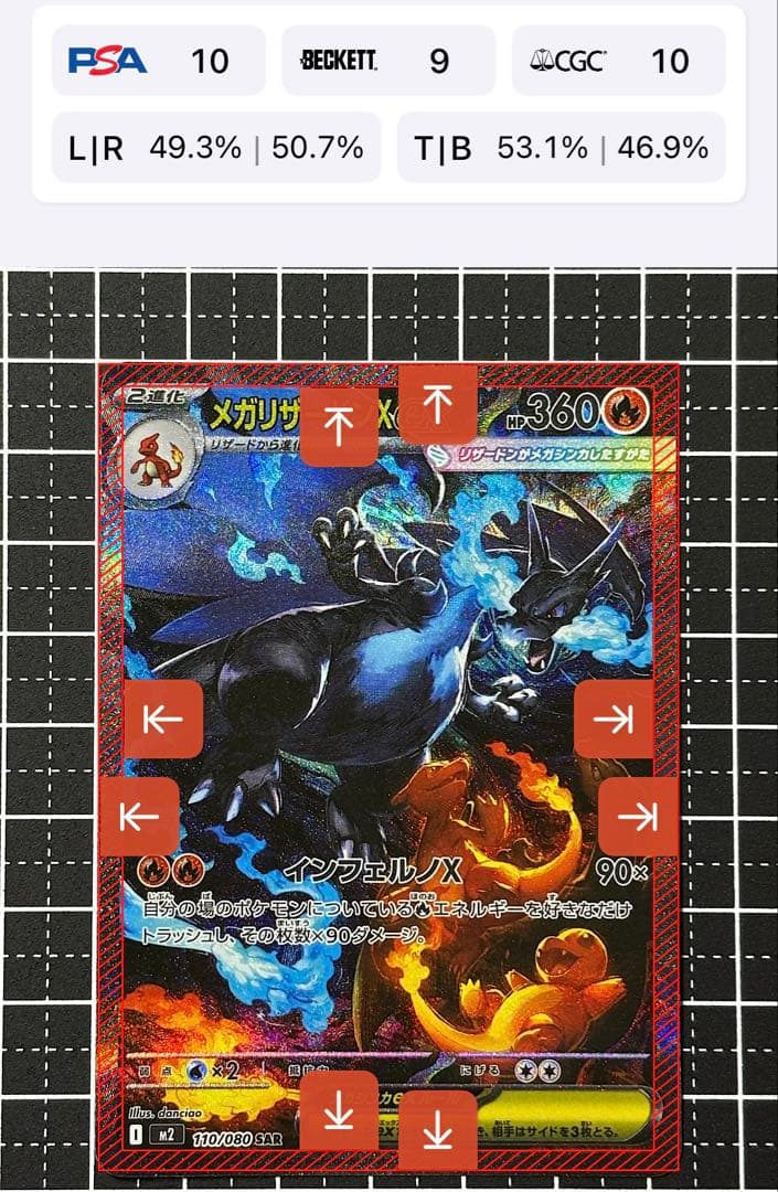 【美品】メガリザードンX ex SAR 110/080 インフェルノX 本日発送