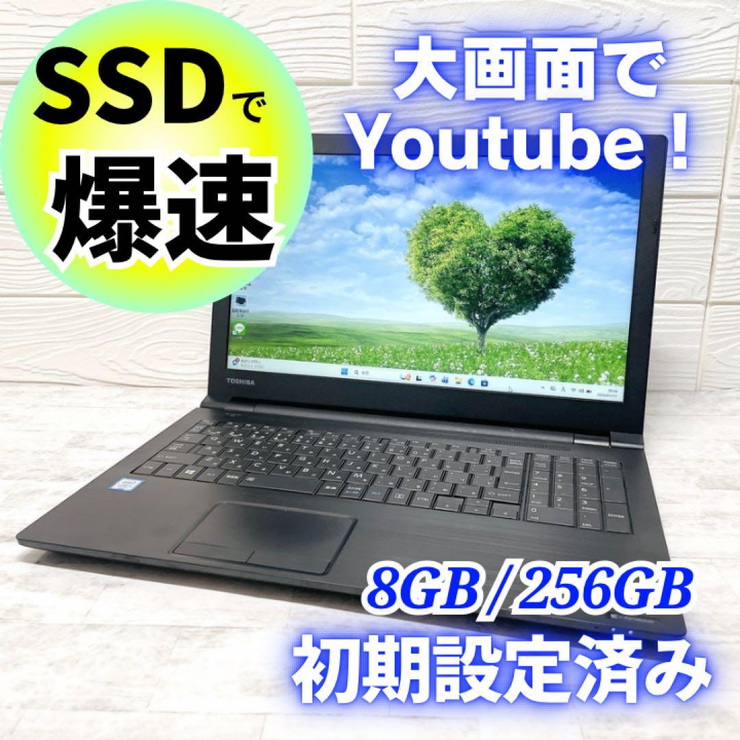 早い者勝ち✨Win11 ノートパソコン SSD 8GB Office カメラ