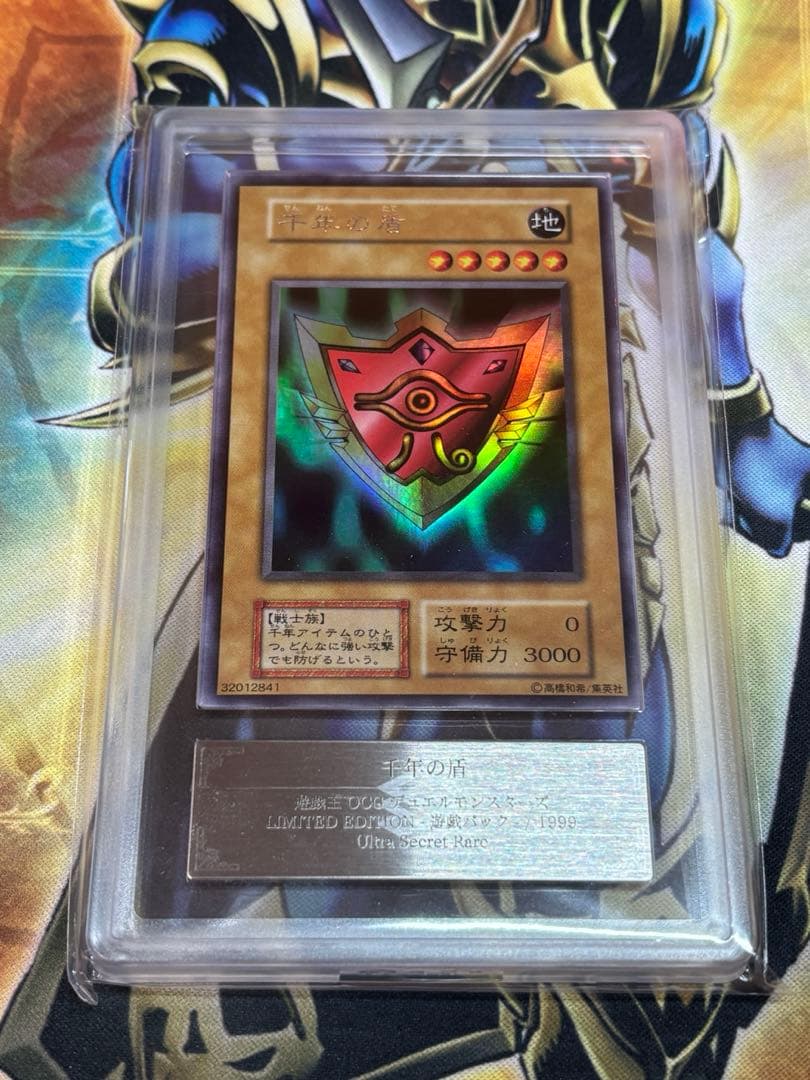プ*ー様 千年の盾　ARS9 第2期【モンスター】 P5-09 千年の盾 UR - メルカリ