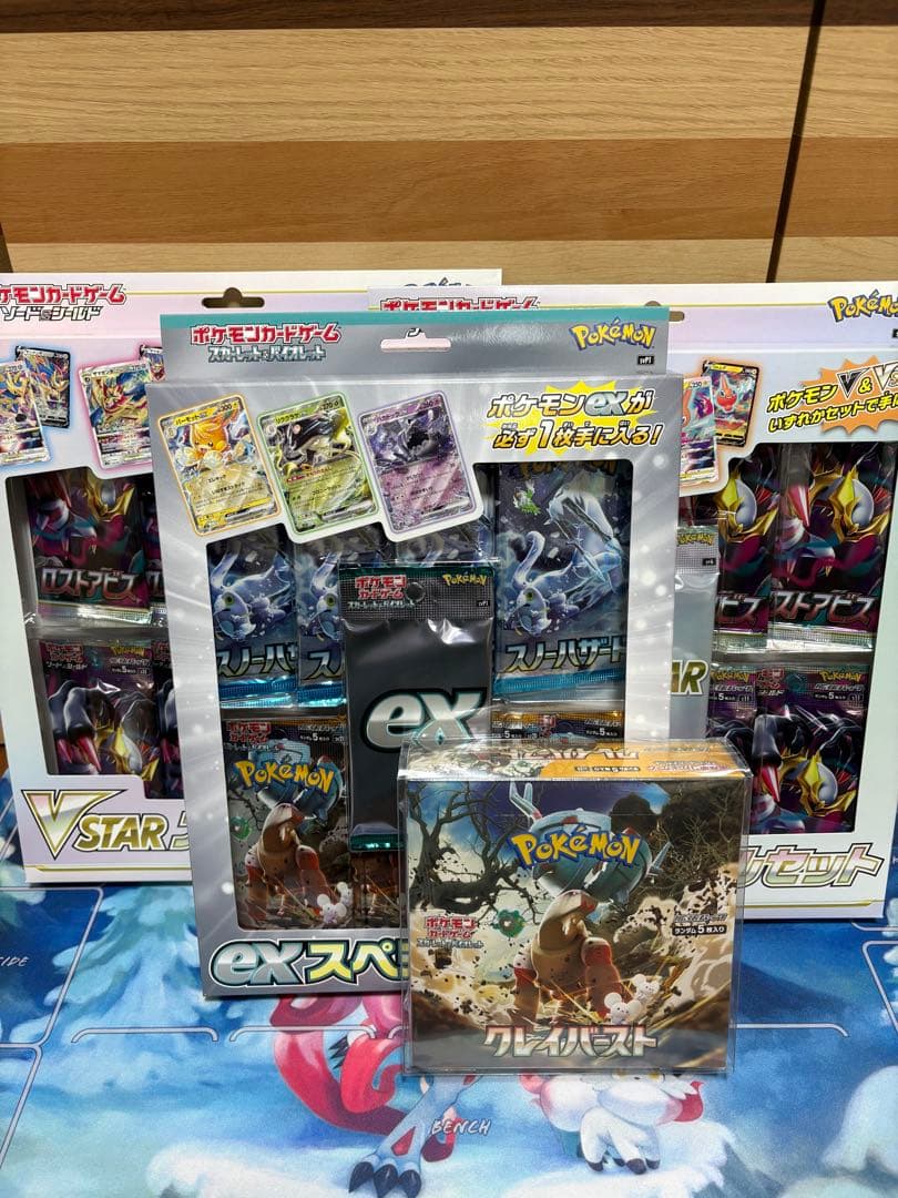 颯*様 ポケモンカード　引退品　新品未開封BOX