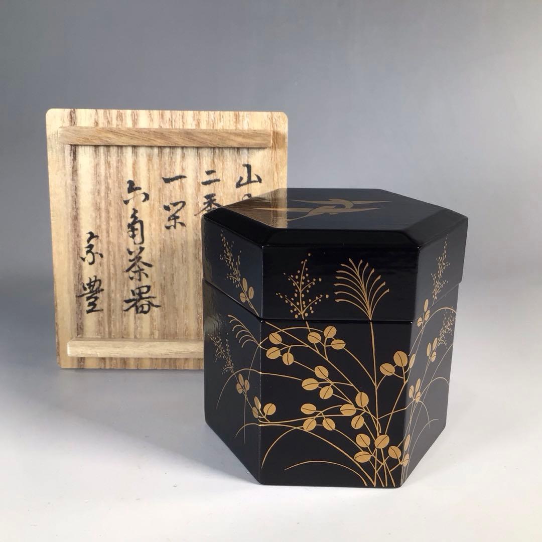 Ｎ５１８　茶入　『山中製』『道場宗廣作』『八幡宗豊書付』『二季鳥蒔絵』　茶道具