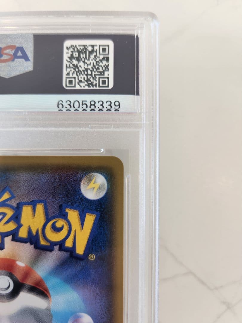 【極美品】ピカチュウVMAX プロモ バンザイ ピカチュウ 《PSA10》