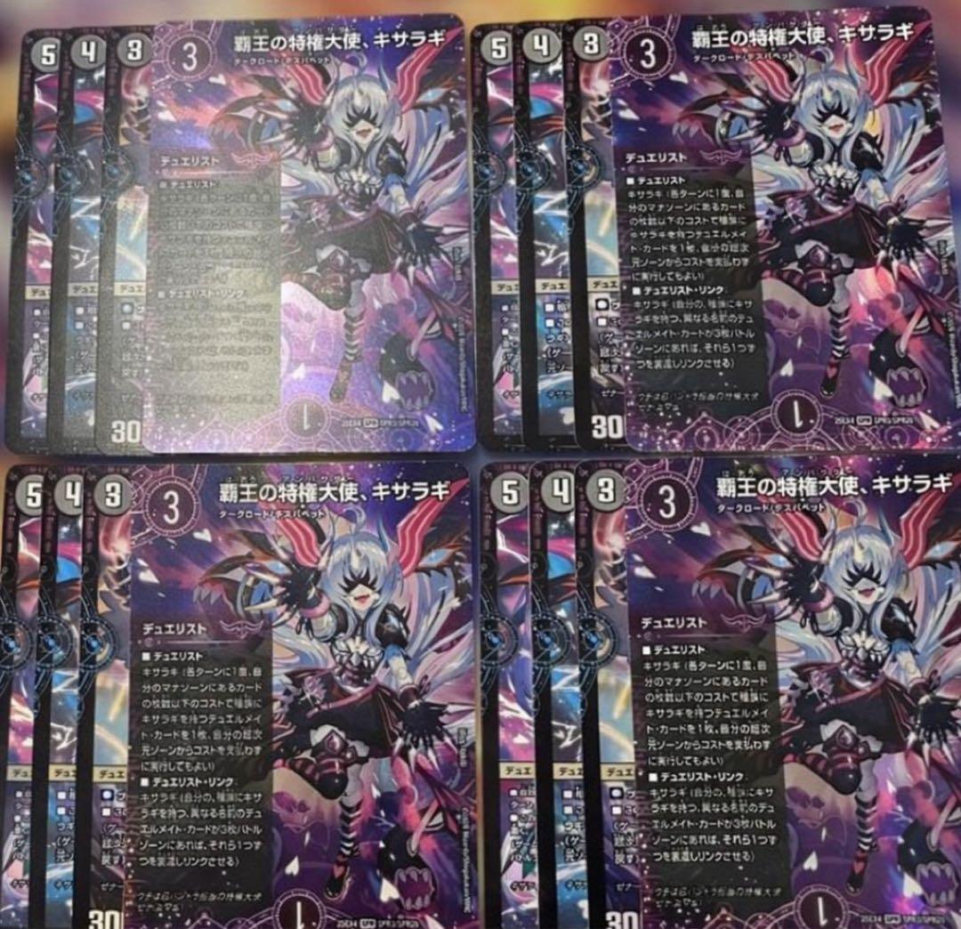 パンドラウォーズ　キサラギ　4枚セット