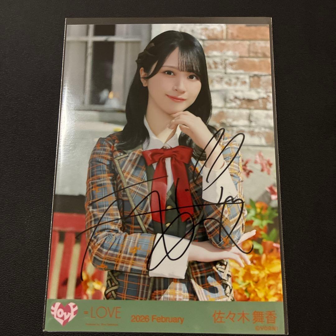イコラブ 生写真 佐々木舞香 直筆 ラブソングに襲われる アザーカット