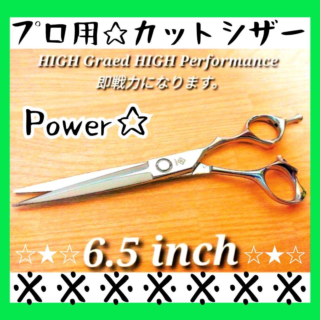 Powerと切れ味の良いプロ用カットシザーはさみ理美容師＆トリマートリミング可