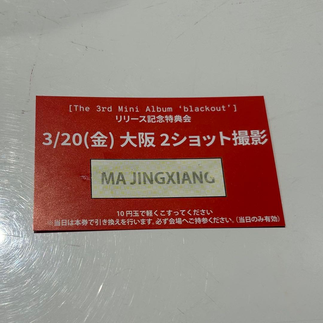 close your eyes マージンシャン ツーショット 3/20 大阪