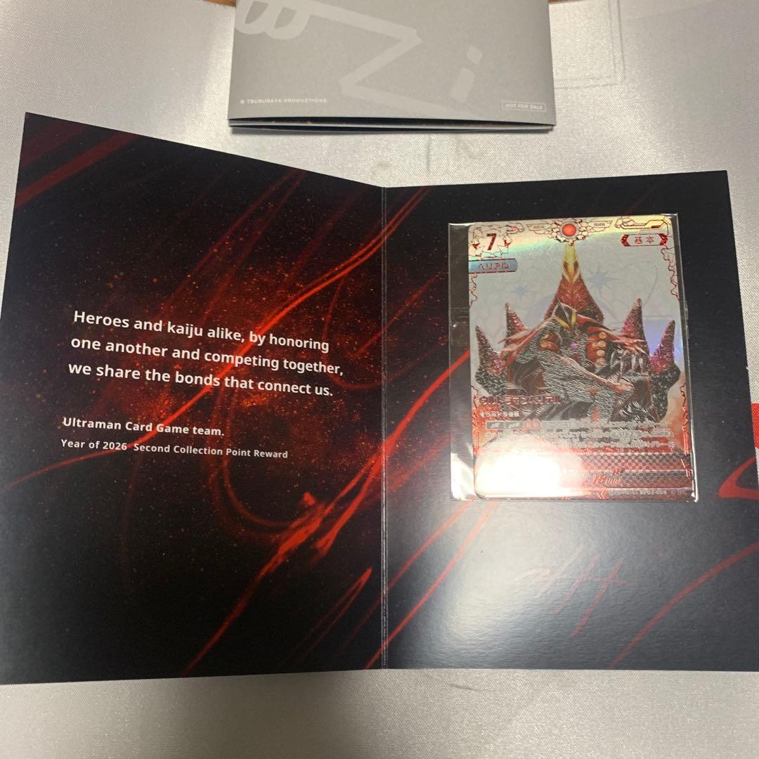 ウルトラマンカードゲーム 第2回コレクションＡランク