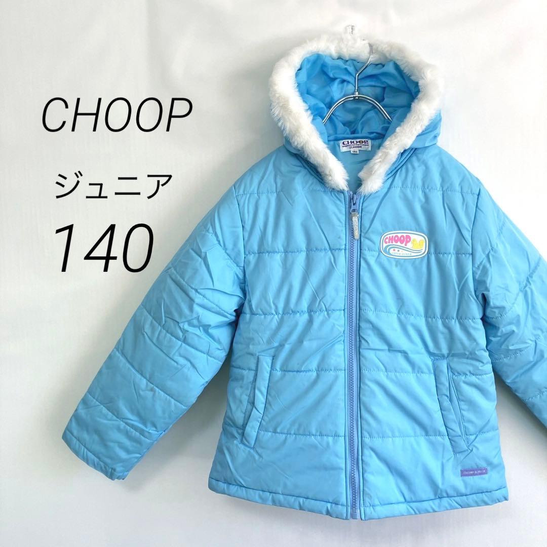 sw1707)シュープ【140】スキーウェアスノボウェア 防寒着 中綿 ファー