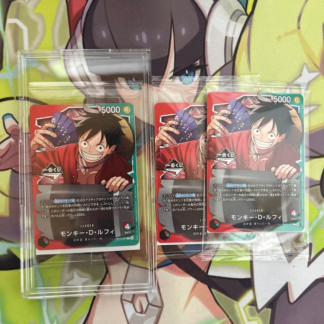 ワンピースカードゲーム 一番くじ ルフィ 未開封3枚 モンキー・D・ルフィ【プロモ】《多色》未開封 一番くじ版OP13-001