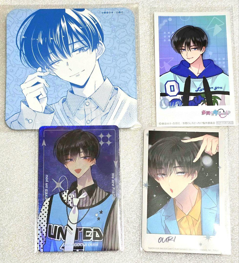 佐*伯様 多聞くん今どっち！？　桜利 多聞くんいまどっち 坂口桜利エンドを真面目に考える｜ゆな