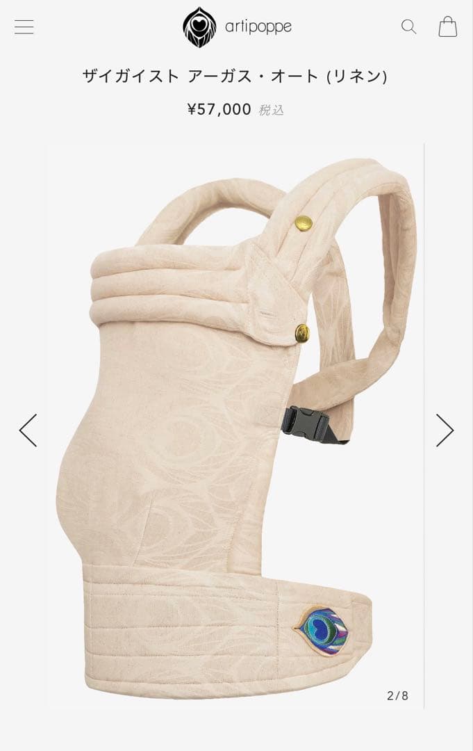 アーティポッペ　artipoppe ザイガイスト　アーガス・オート