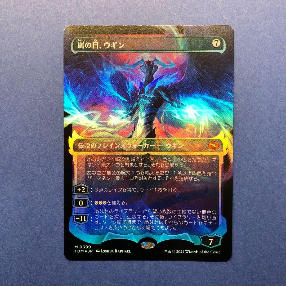 MTG 嵐の目、ウギン ショーケース Foil FOIL] 嵐の目、ウギン/Ugin, Eye of the Storms No.399 (ショーケース