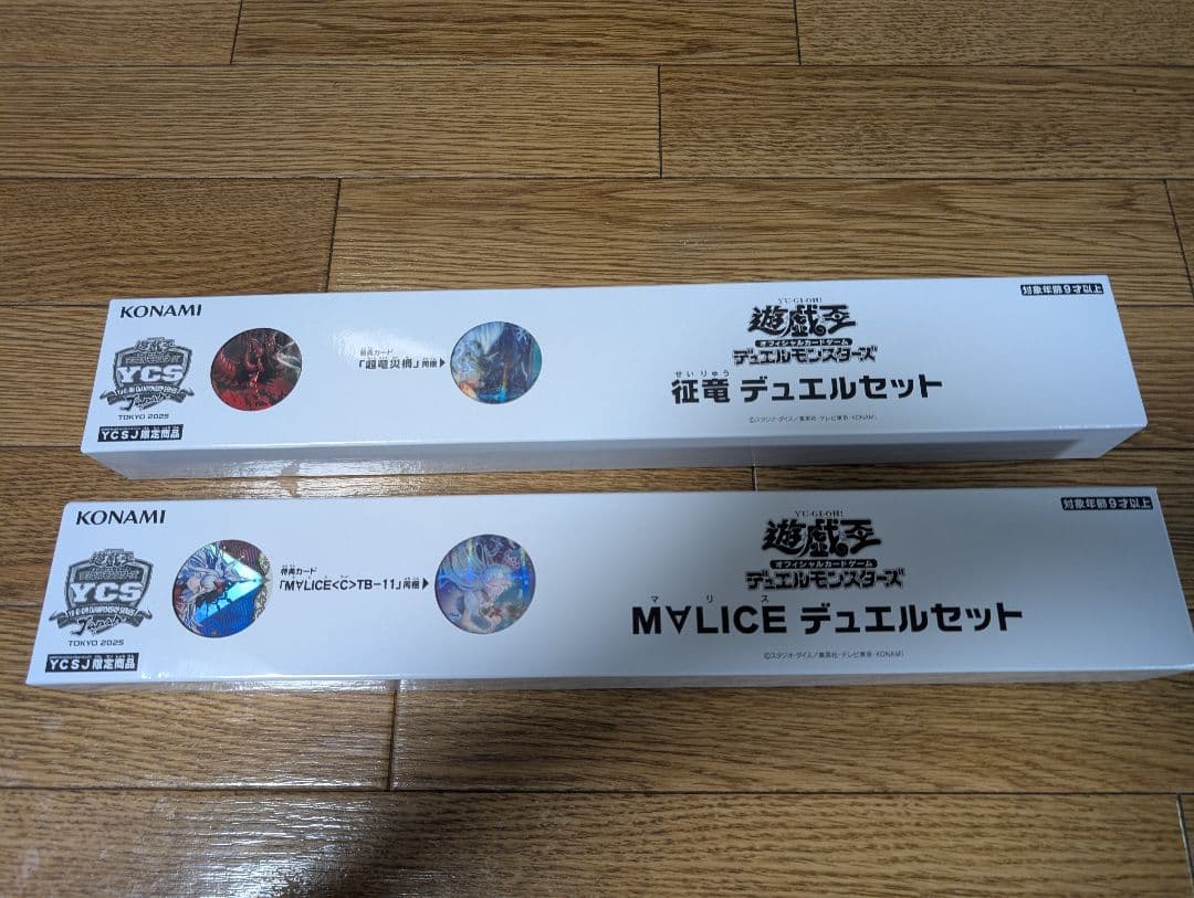 YCSJ M∀LICE マリス 征竜 デュエルセット