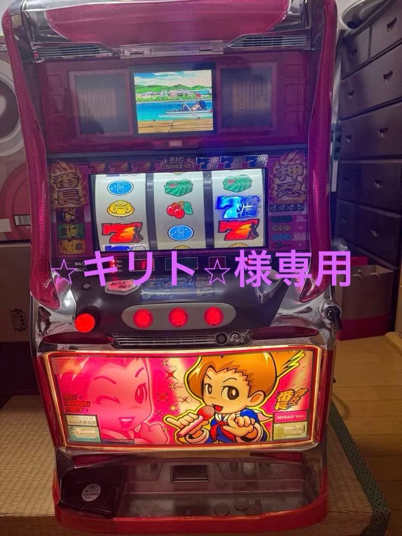 パチスロ押忍！番長　操ver 4号機