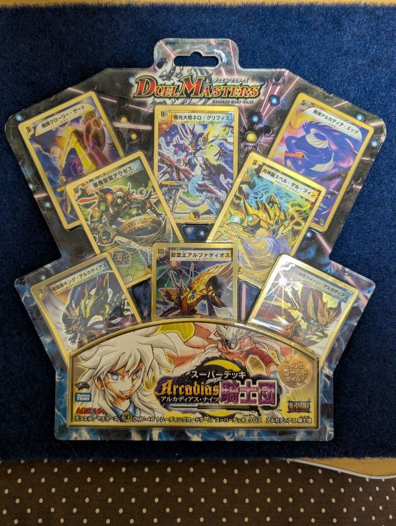 デュエマ スーパーデッキ 2008年 DMC-46 アルカディアスナイツ 未開封