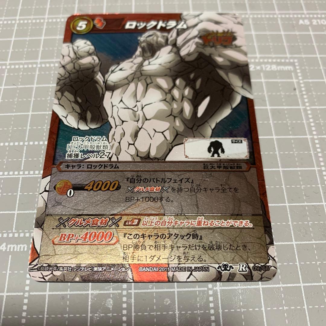 ドラゴンボール　ミラクルバトルカードダス　ロックトラム R 5コスト 4000B Amazon.co.jp: バンダイ ミラクルバトルカードダス ドラゴンボール