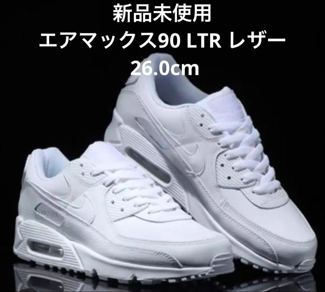 新品NIKE AIR MAX 90 LTR 26.0cm エアマックス90レザー