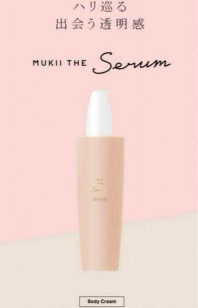 MUKII THE serum ボディークリーム ボディセラム200ml 楽天市場】MUKII THE serum Body Cream《serum ボディークリーム