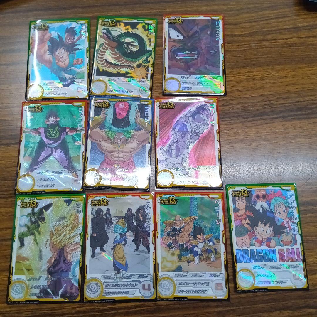 スーパードラゴンボールヒーローズ 13th ANNIVERSARY