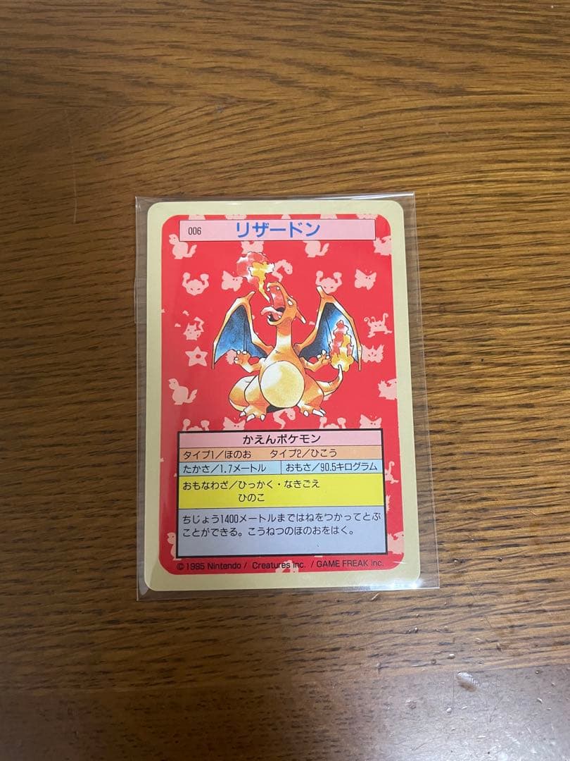 Tomi Gochouトップサン リザードン 裏青 リザードン トップサン 裏面青 - メルカリ