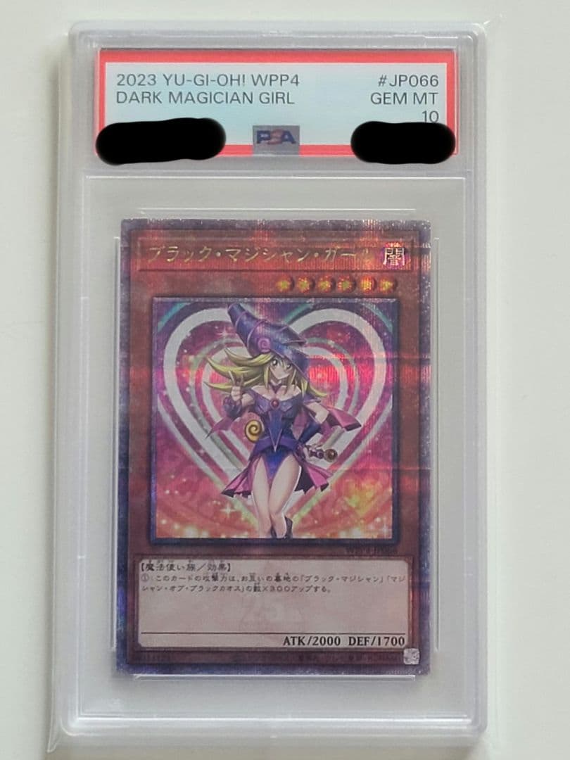 遊戯王 PSA10 25th ブラックマジシャンガール ワールドプレミアパック 遊戯王ワールドプレミアパック ブラックマジシャンガール 25th - メルカリ