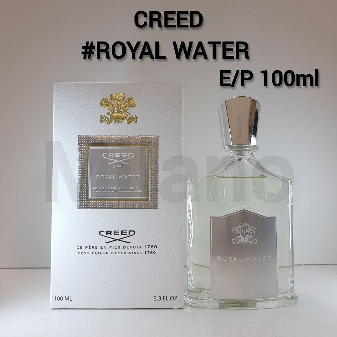 クリード ロイヤルウォーター オーデパルファム 100ml CREED 香水
