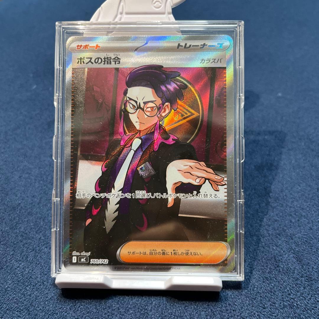 ポケモンカード ボスの指令 SR 360/422 カラスバ - メルカリ