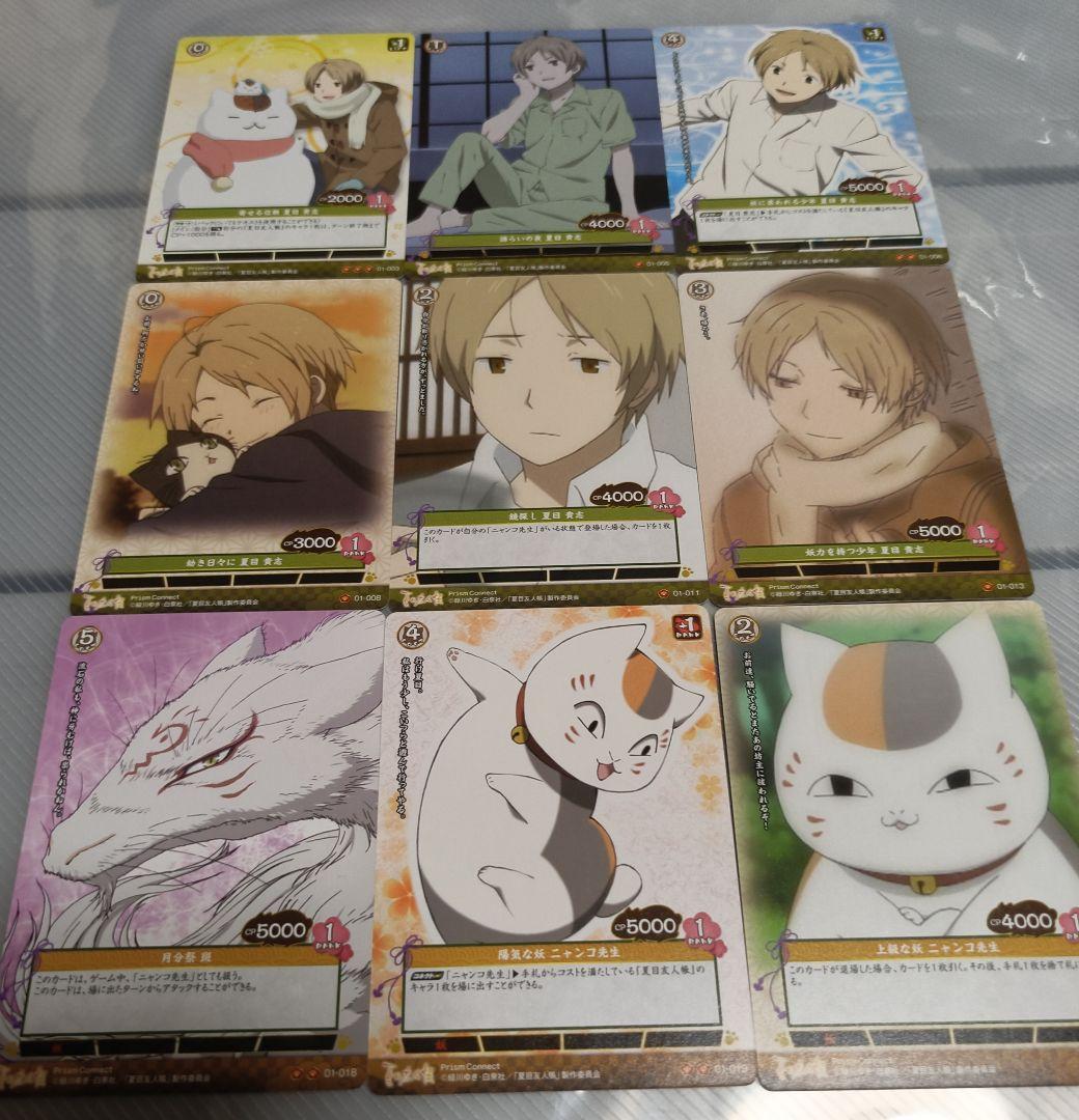 夏目友人帳 プリズムコネクト　トレーディングカード 17枚セット 夏目友人帳 プリズムコネクト トレーディングカード 17枚セット 夏目