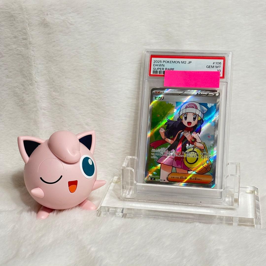 【メルカリ最安値】ヒカリ　SR PSA10