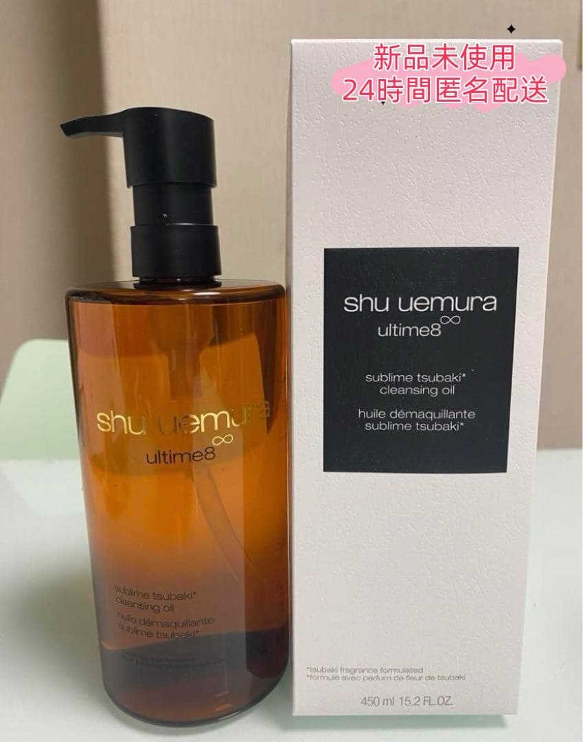 ☞新品Jシュウウエムラ アルティム 8 クレンジングオイル 450ml shu uemura（シュウ ウエムラ） アルティム 8 ∞ スブリム ビューティ