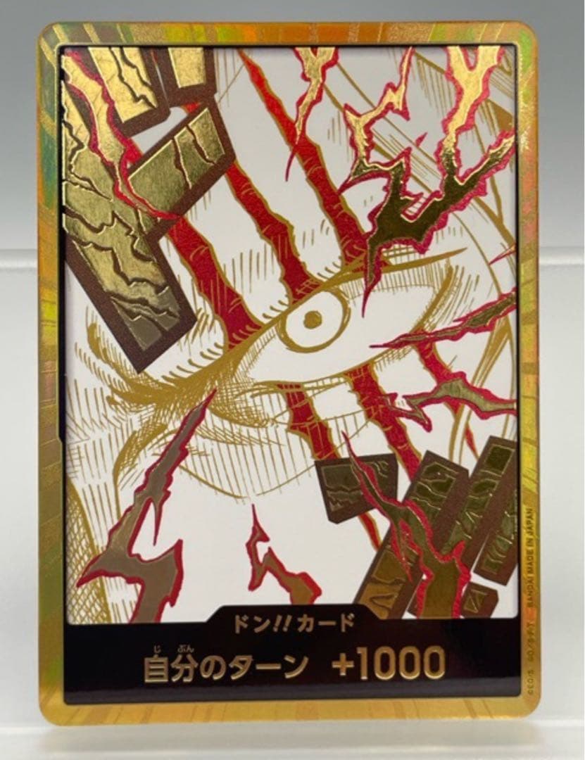 シャンクスワンピース ドン!!カード 自分のターン +1000