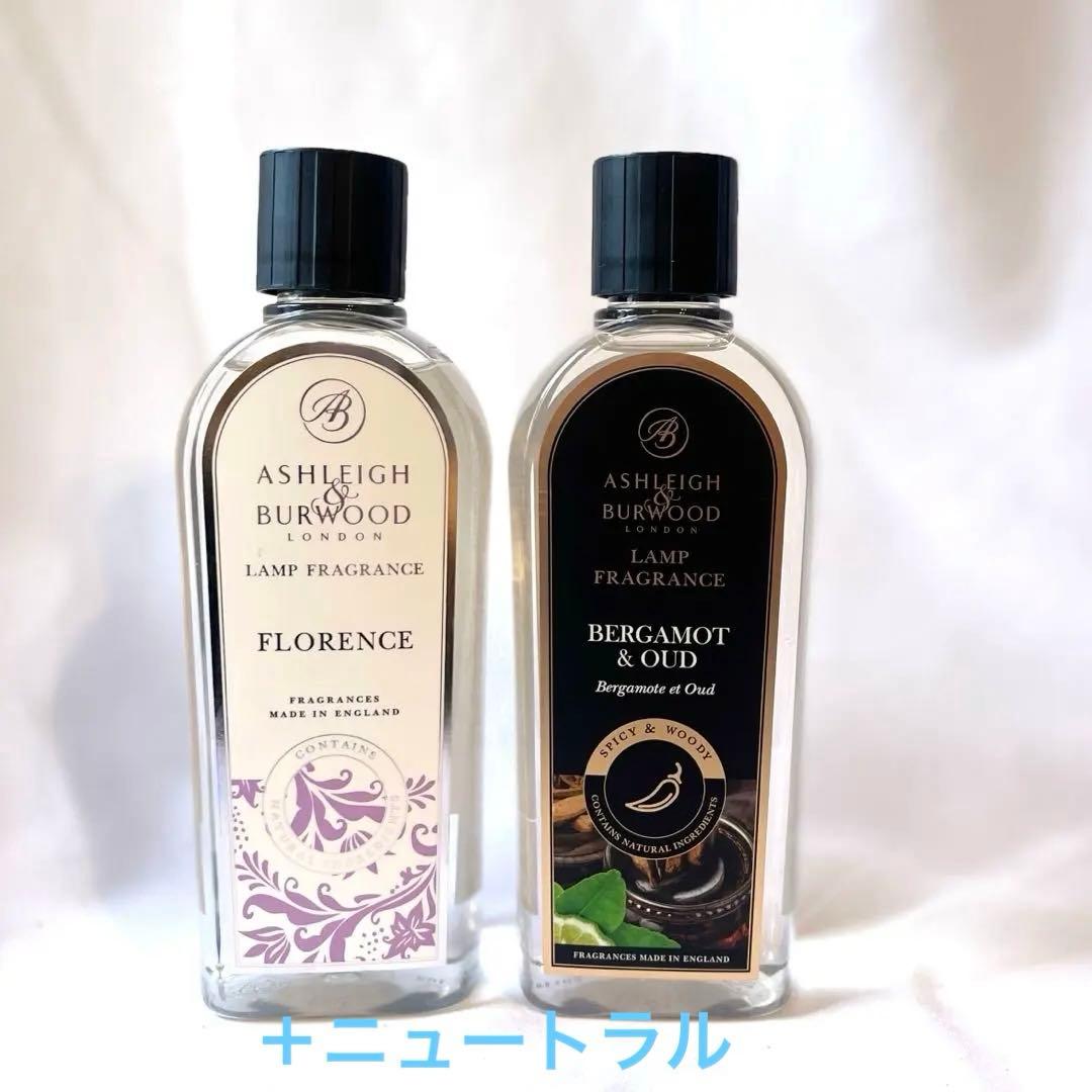 みっです♪アシュレイ＆バーウッド　フレグランスランプオイル 3本セット