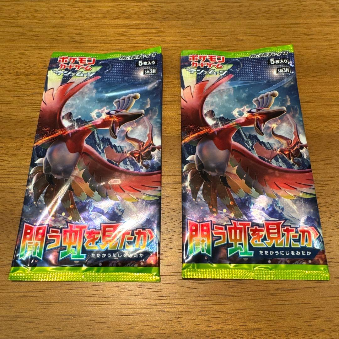 ポケモンカードゲーム 闘う虹を見たか サン&ムーン　2パック