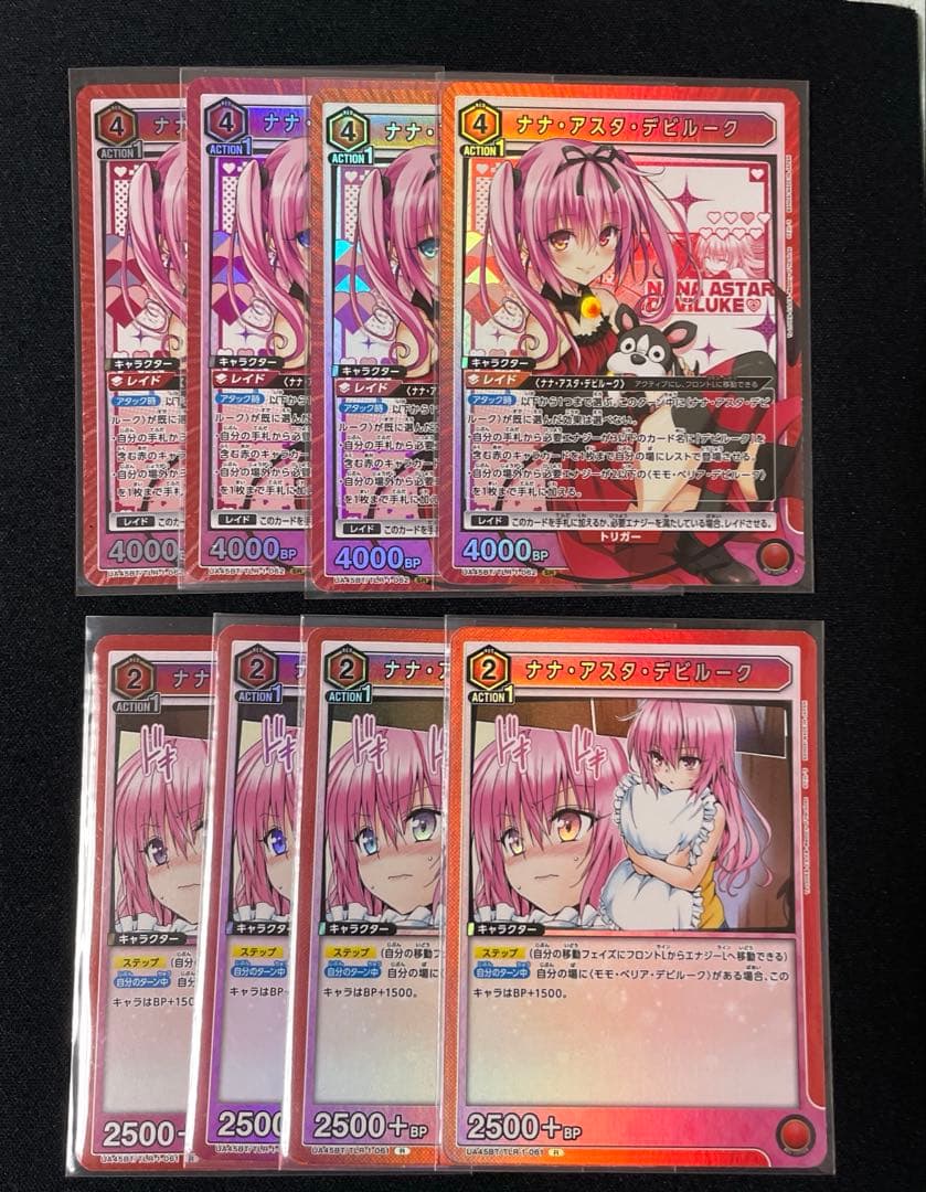 ToLOVEる ユニオンアリーナ ナナ・アスタ・デビルーク SR まとめ売り