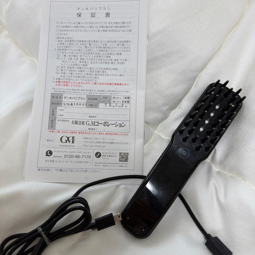 【明日まで限定SALE】 電気バリブラシ エレクトロン（正規品・シリアル有） 楽天市場】＼エントリーでP10倍！3/4 20:00～3/11 1:59迄