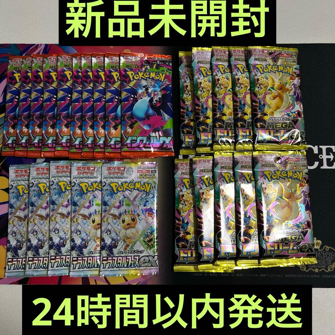 ポケモンカード　メガドリームex インフェルノx テラスタルフェスex メガドリームex インフェルノX ハイクラスパック テラスタルフェスex