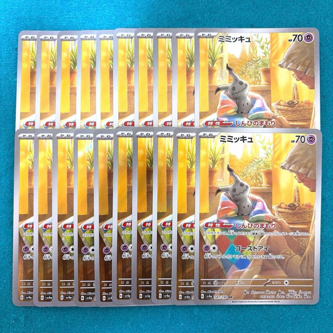 ミミッキュ ar 20枚 シャイニートレジャー Amazon.co.jp: ポケモンカードゲームSV sv4a ハイクラスパック