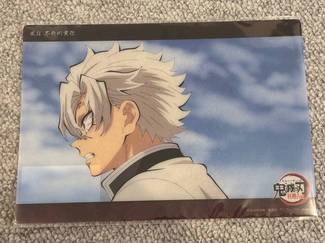 鬼滅の刃 WEBSHOPくじ ビッグクリアカード 柱稽古編 不死川実弥② - 鬼