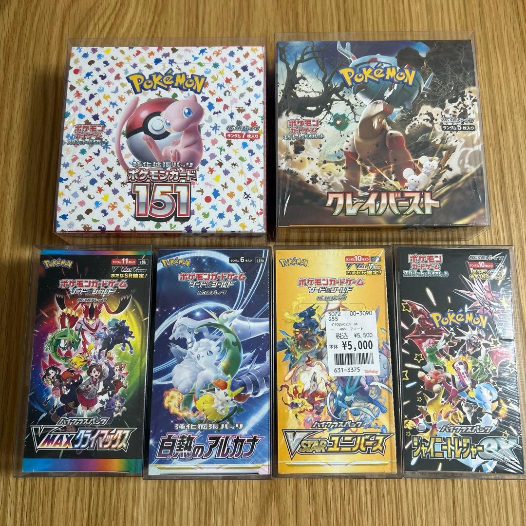 ポケモンカード　未開封6BOXセット　おまけ付き