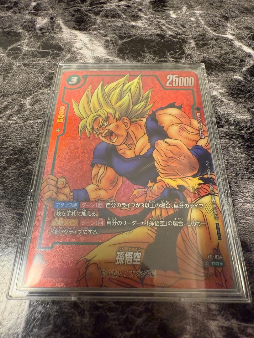 フュージョンワールド　FP-034 リミテッドパック　孫悟空 Son Goku - FP-034 (Limited Pack MANGA Version 01) - Tournament and