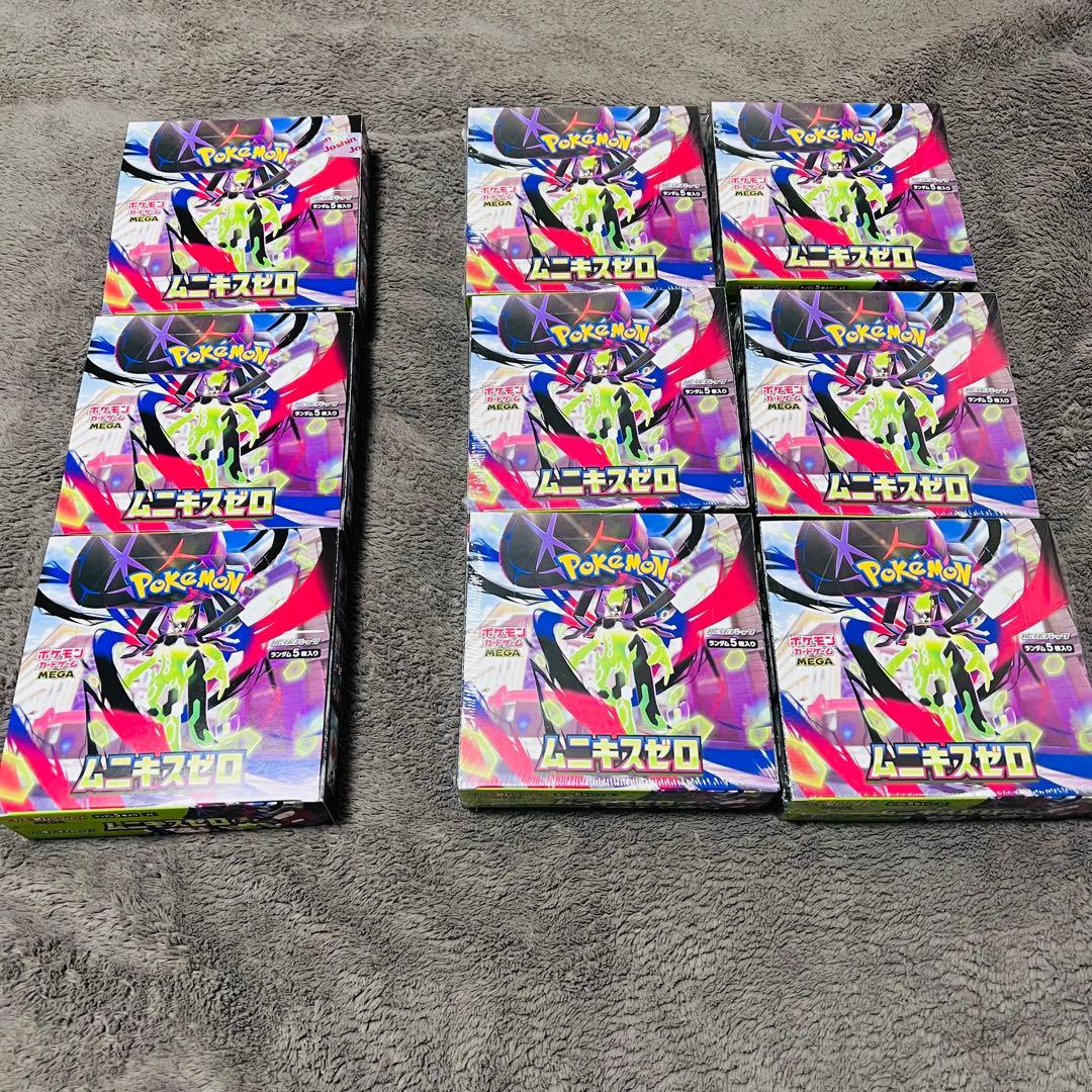 ムニキスゼロ　新品未開封9BOXセット(シュリンクあり×6、なし×3)