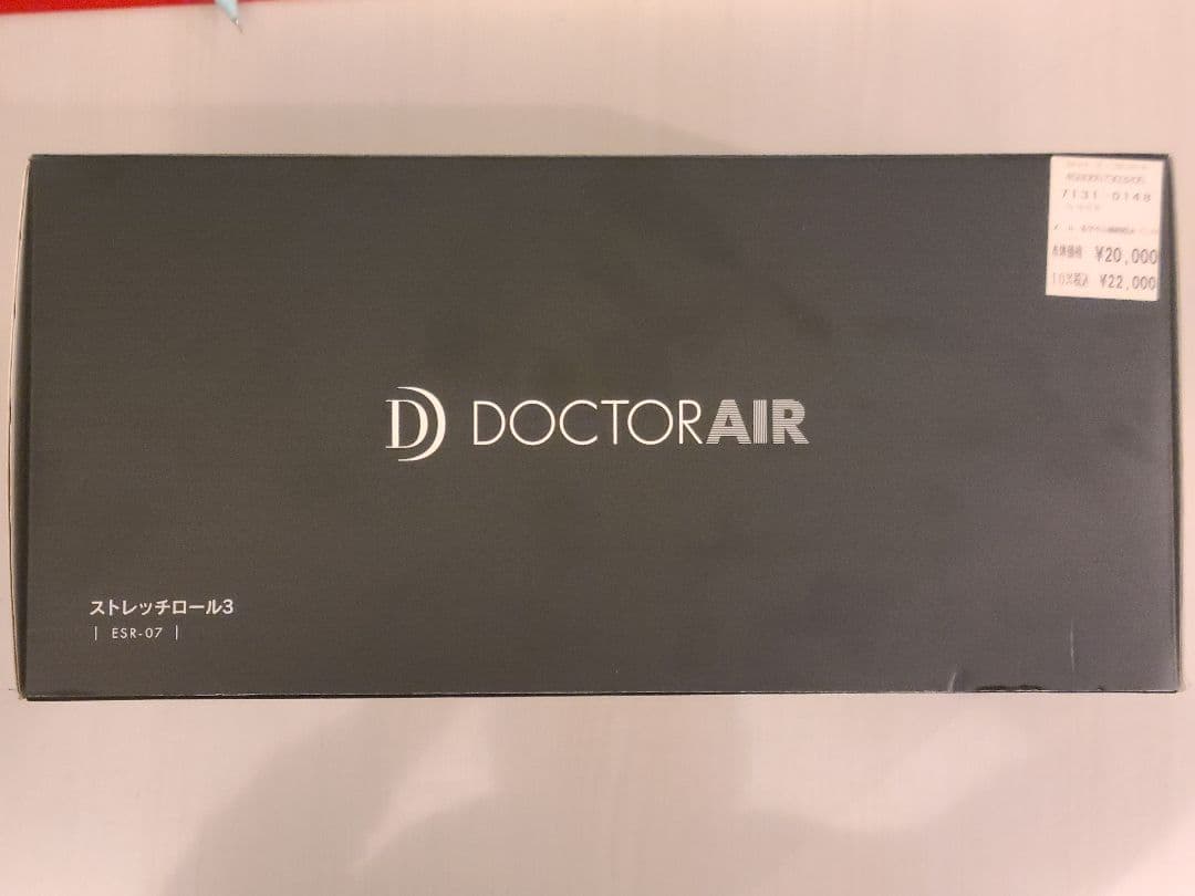 ドクターエア ストレッチロール3 ESR-07