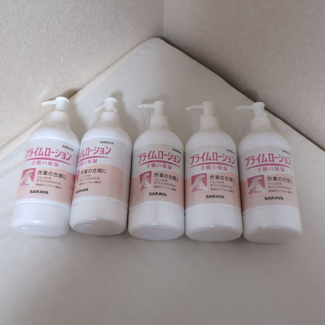 SARAYA プライムローション 5本セット Ａ