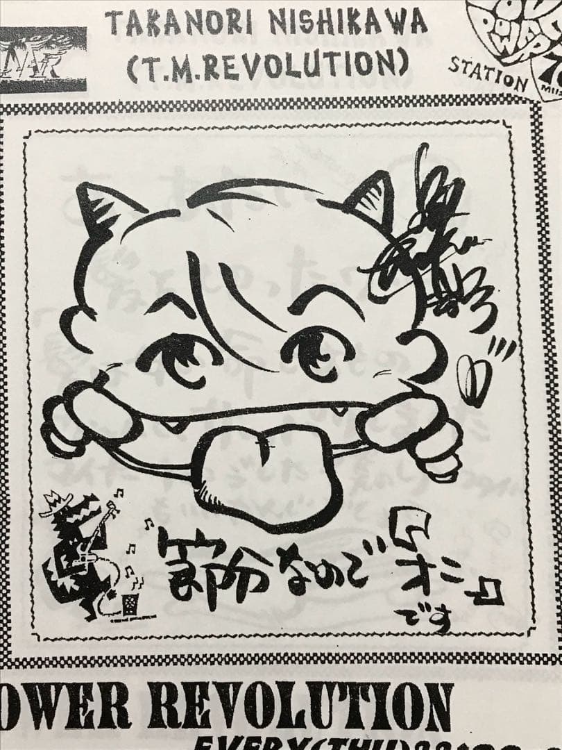 【最終価格】 T.M.R 西川貴教さん 直筆FAX