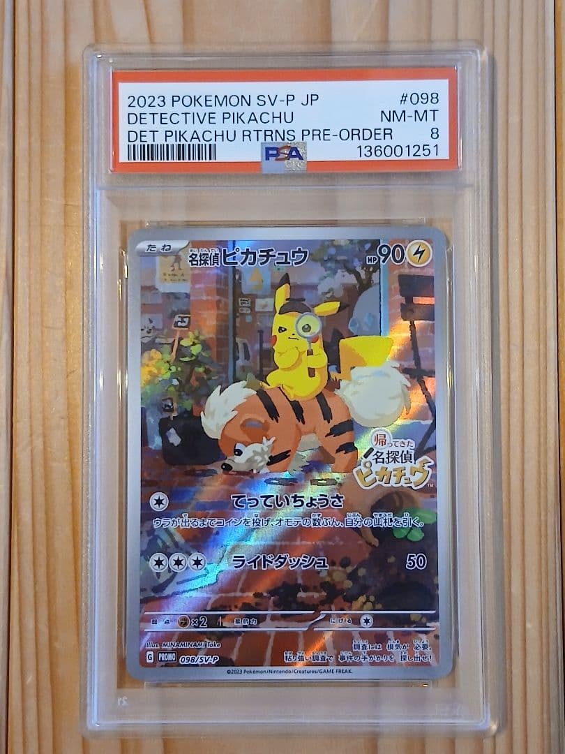 PSA8 名探偵ピカチュウ PROMO 098/SV-P プロモカード ②