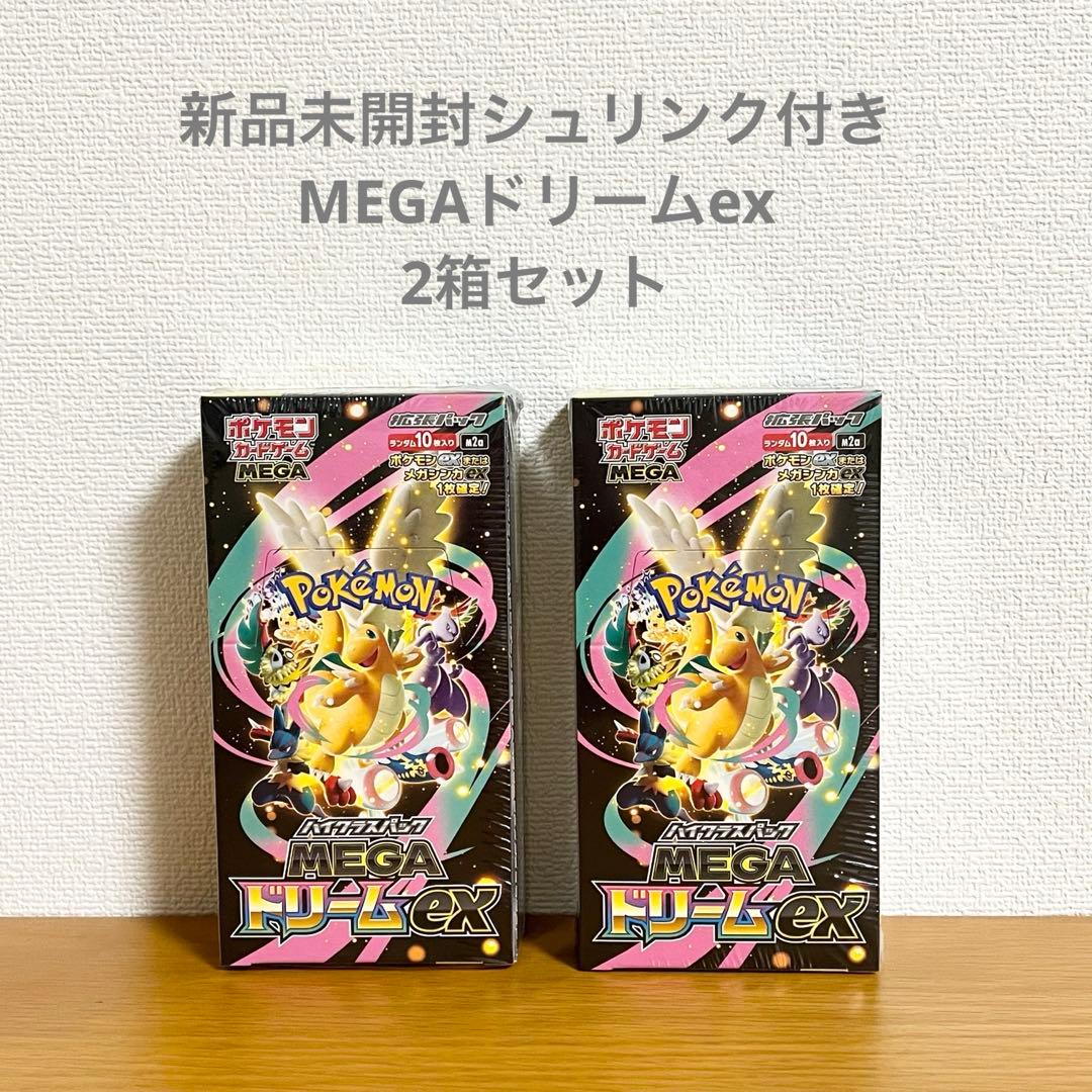 ポケモンカードゲーム MEGA ドリームEX 2箱 - ポケモンカードゲーム
