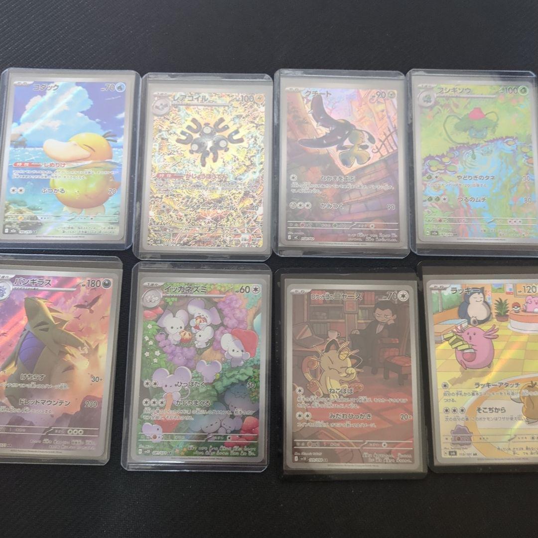 仮*字様 ポケモンカードまとめ売り(AR×40枚)