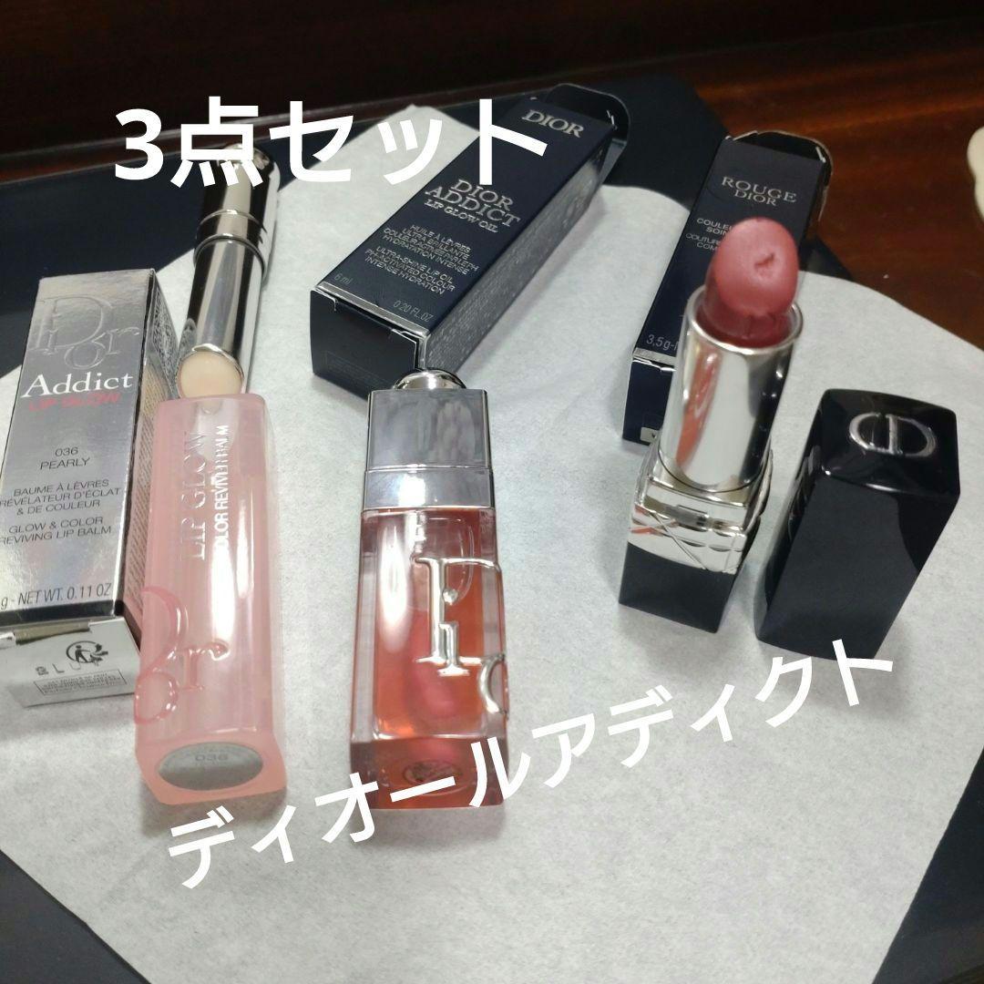 Diorアディクトリップグロウオイル041ピーチー他3点特別限定品036パーリー