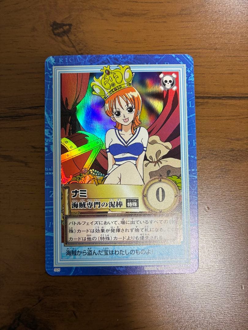 ワンピース カードダス ハイパーバトル　ナミ